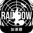 彩虹六号永久免费翻墙app